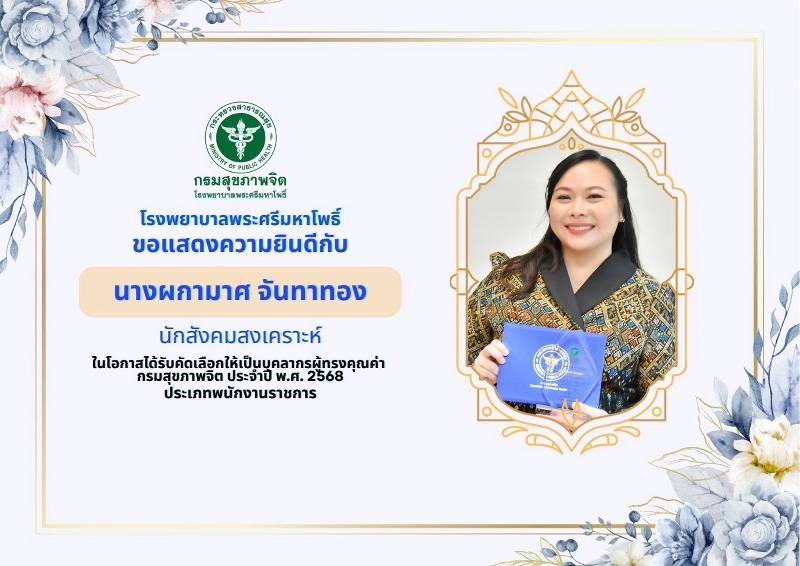 ทดสอบ