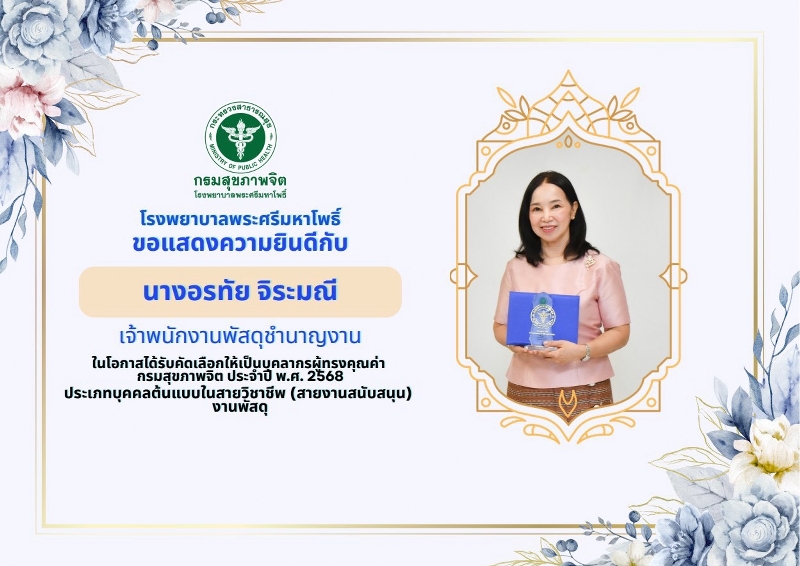 ทดสอบ